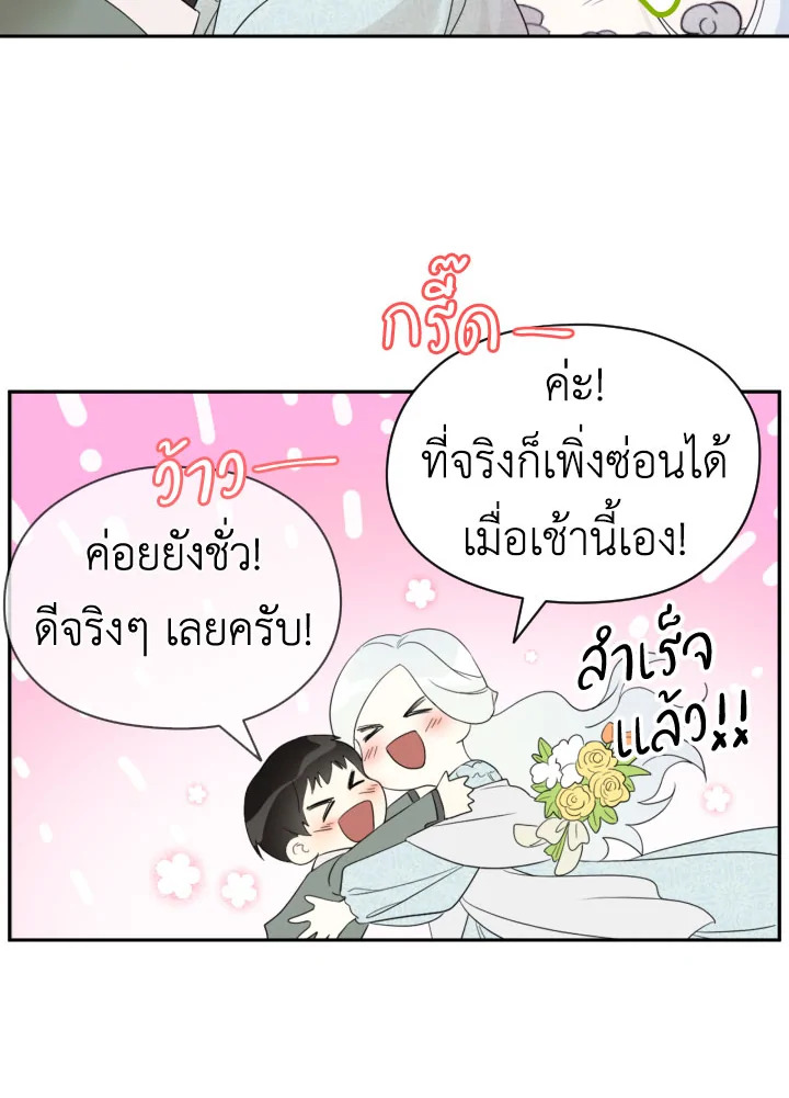 I Became the Male Lead’s Stepmother 33 22