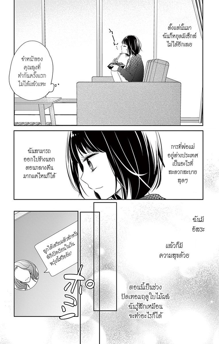 Sensei Isonsho 1 (10)