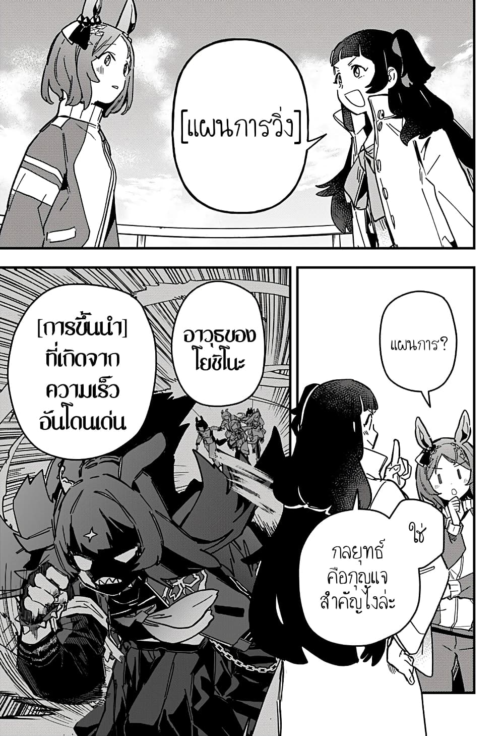 Uma Musume Pretty Derby Star Blossom ตอนที่ 3 (13)