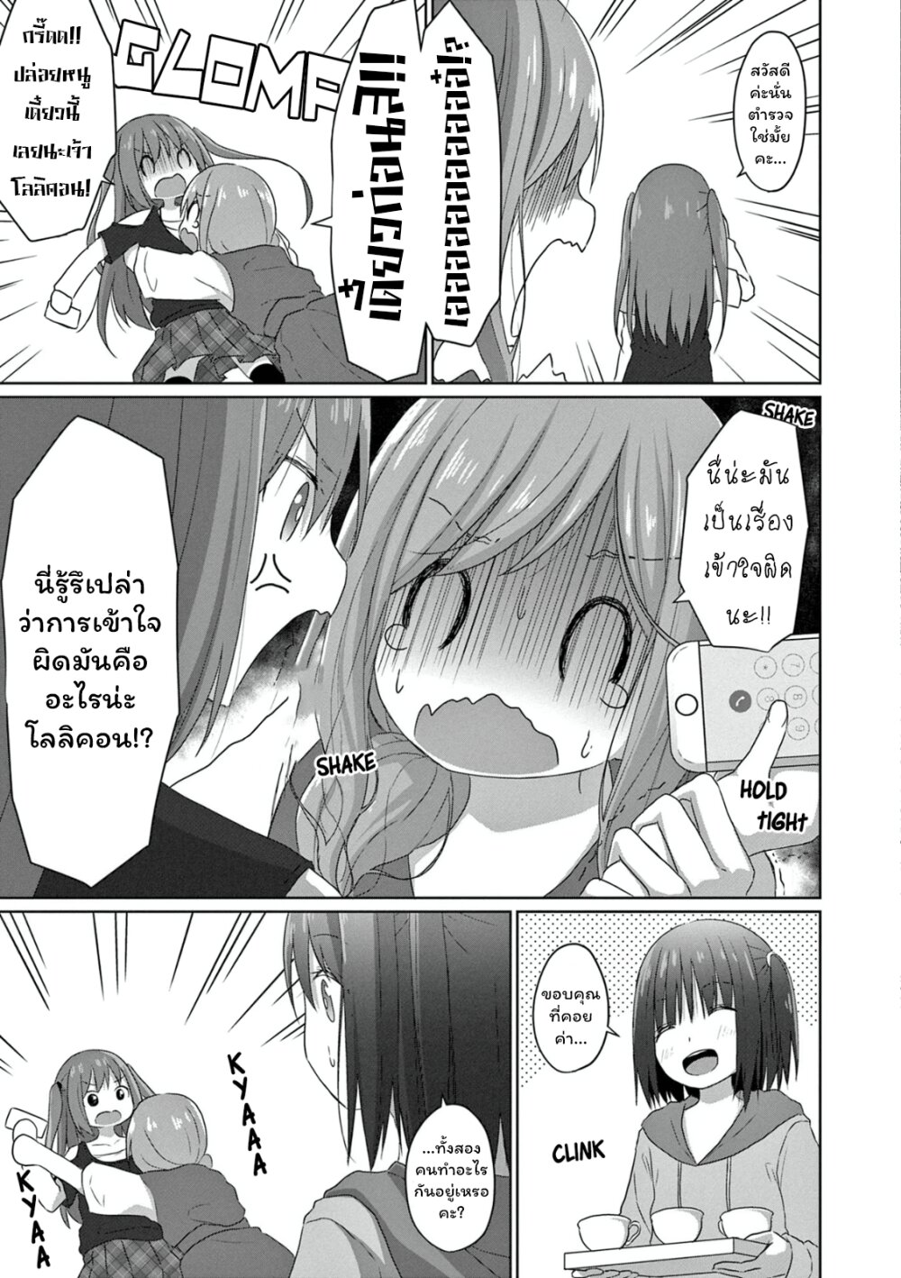 JS san To OL chan 5 17