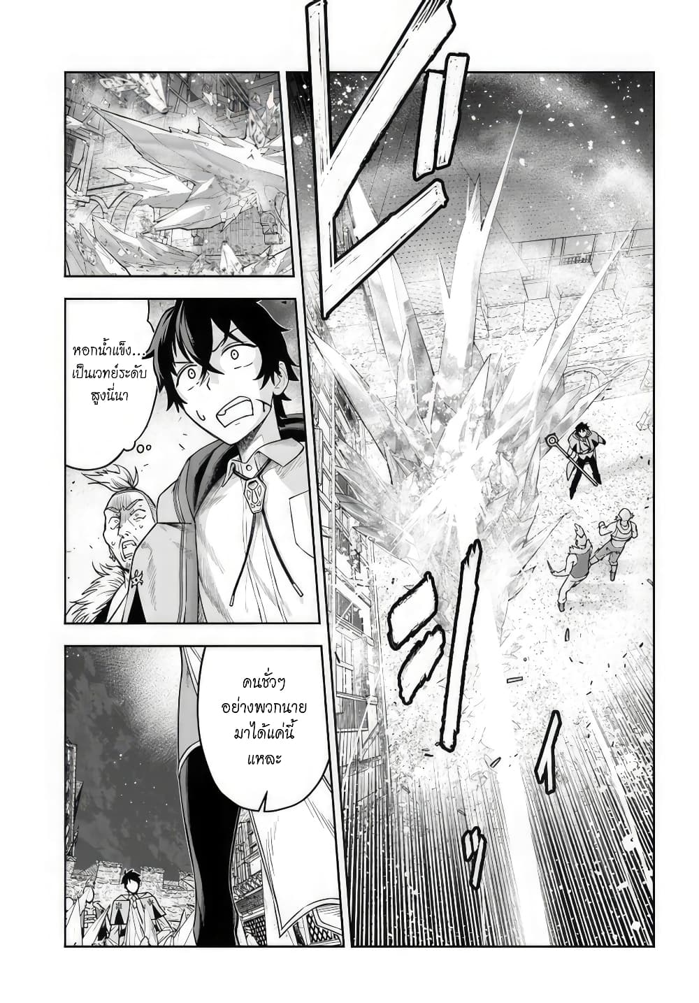 Ore Igai Dare mo Saishu Dekinai ตอนที่ 2 (15)