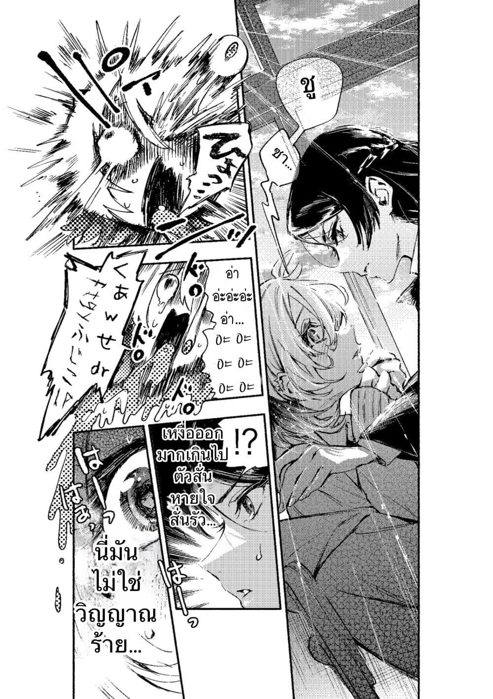 Kanpeki na Iinchou chan to Gouhou Gyaru chan no Manga ตอนที่ 1 (25)