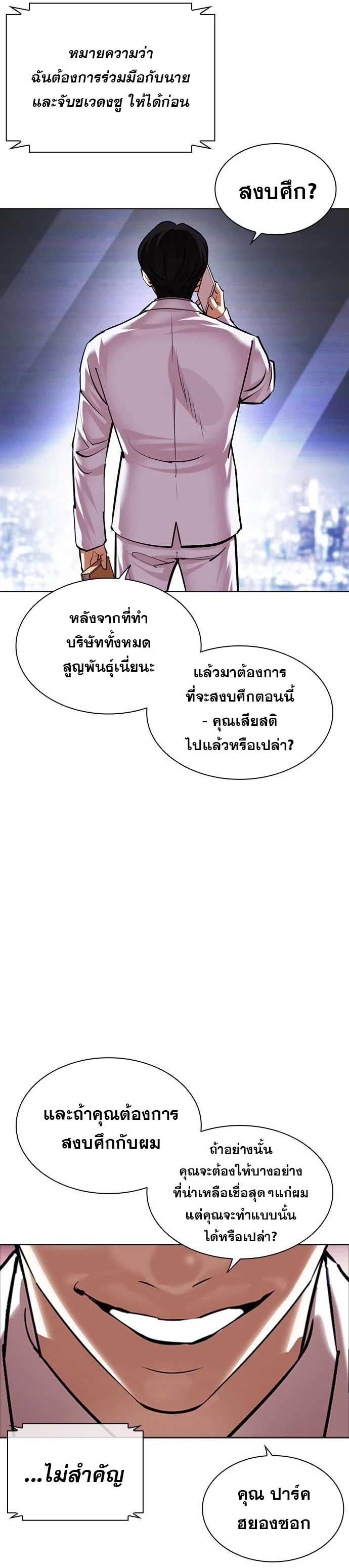 Lookism 477.34