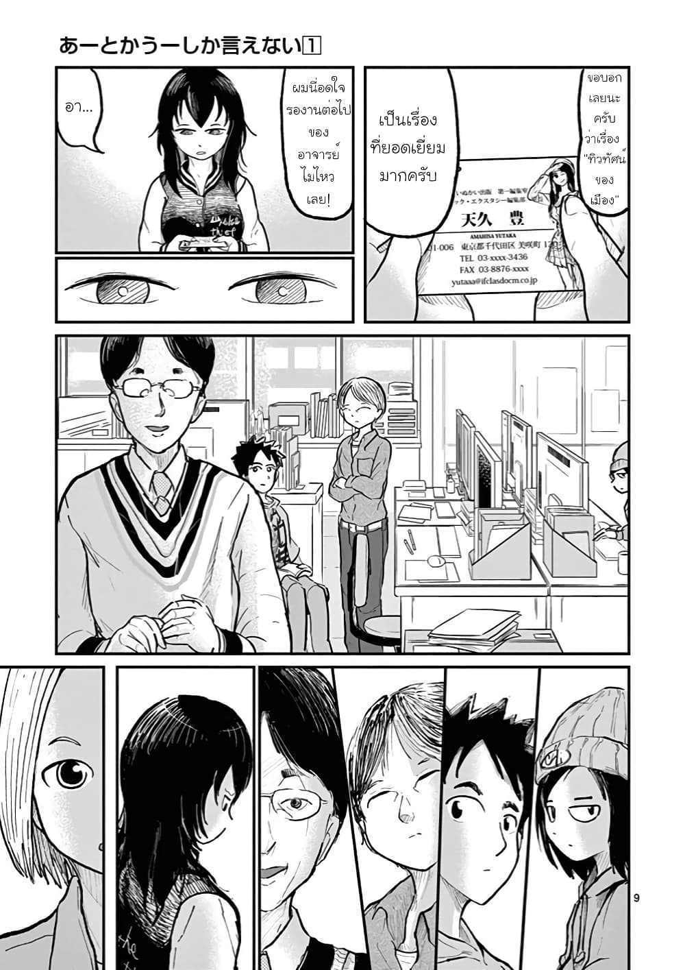 Ah… and Mm… Are All She Says 2 09