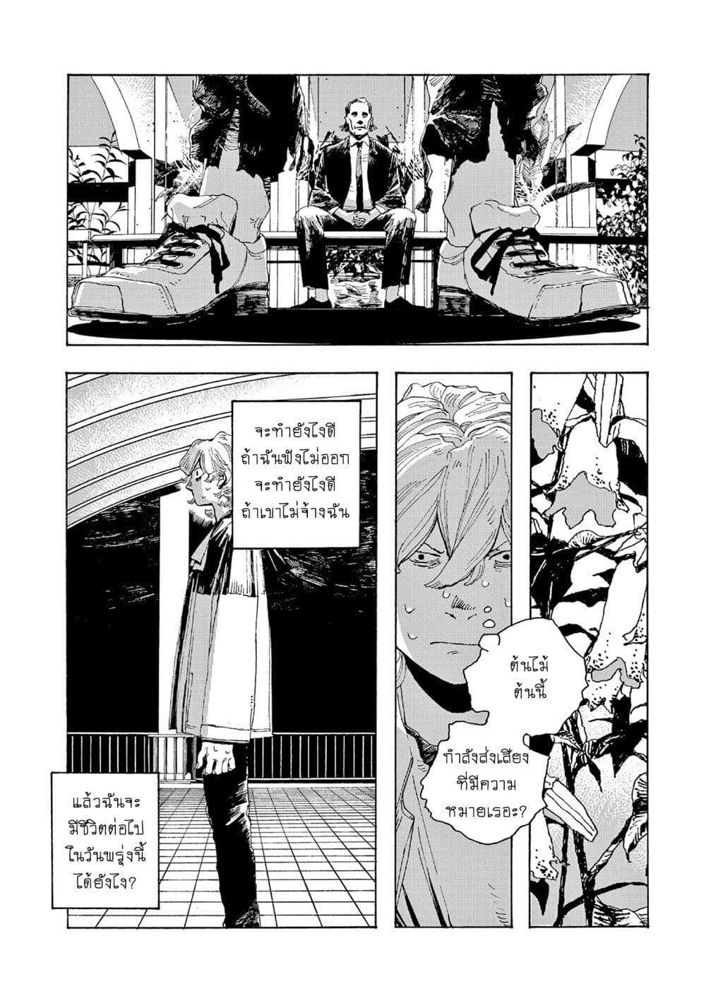 Fool Night ตอนที่ 3 (20)