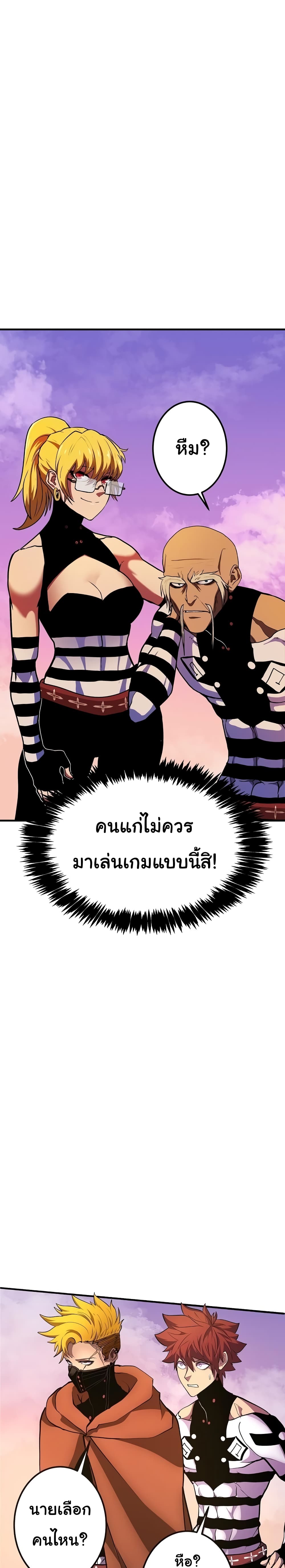 God Game 4 05