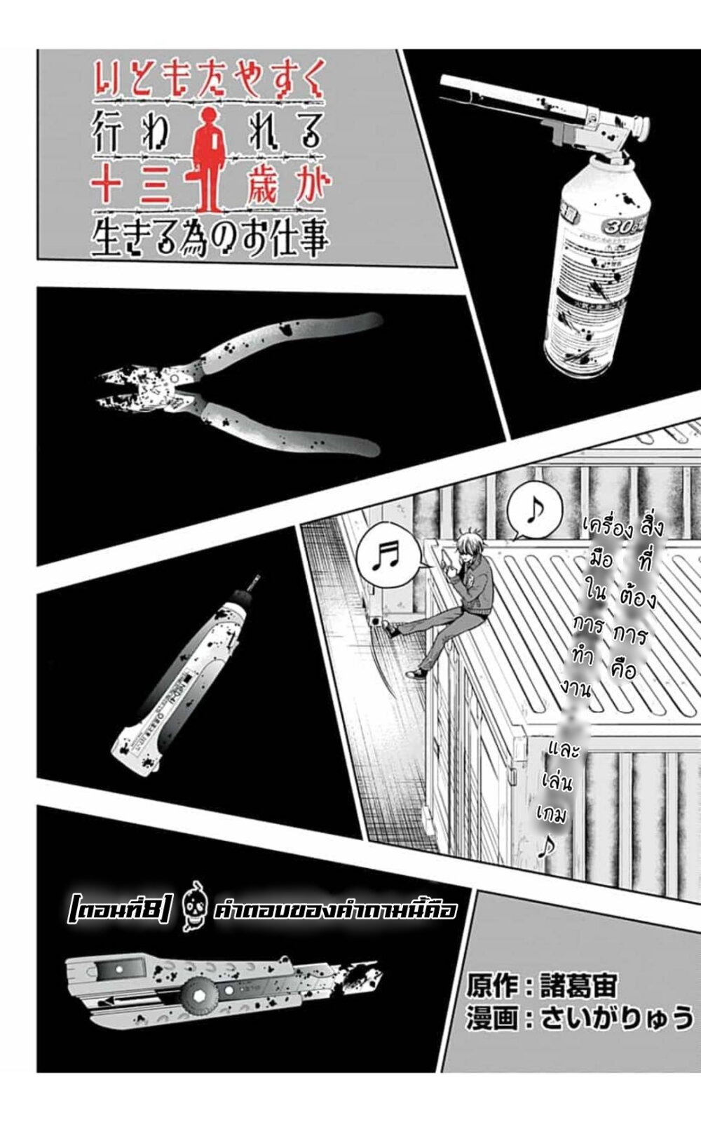 Itomo Tayasuku 8 (2)