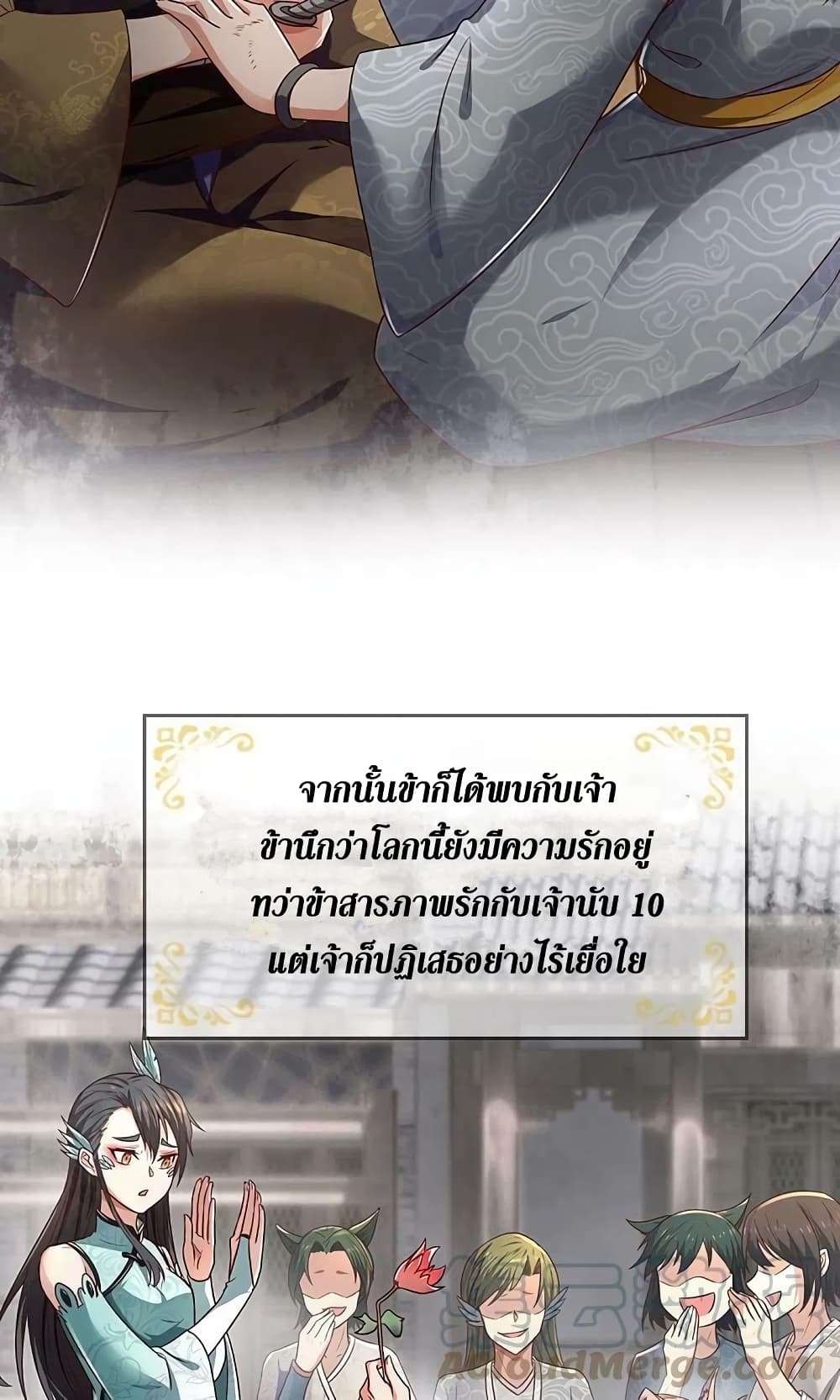 Sky Sword God ตอนที่ 597.2 (10)