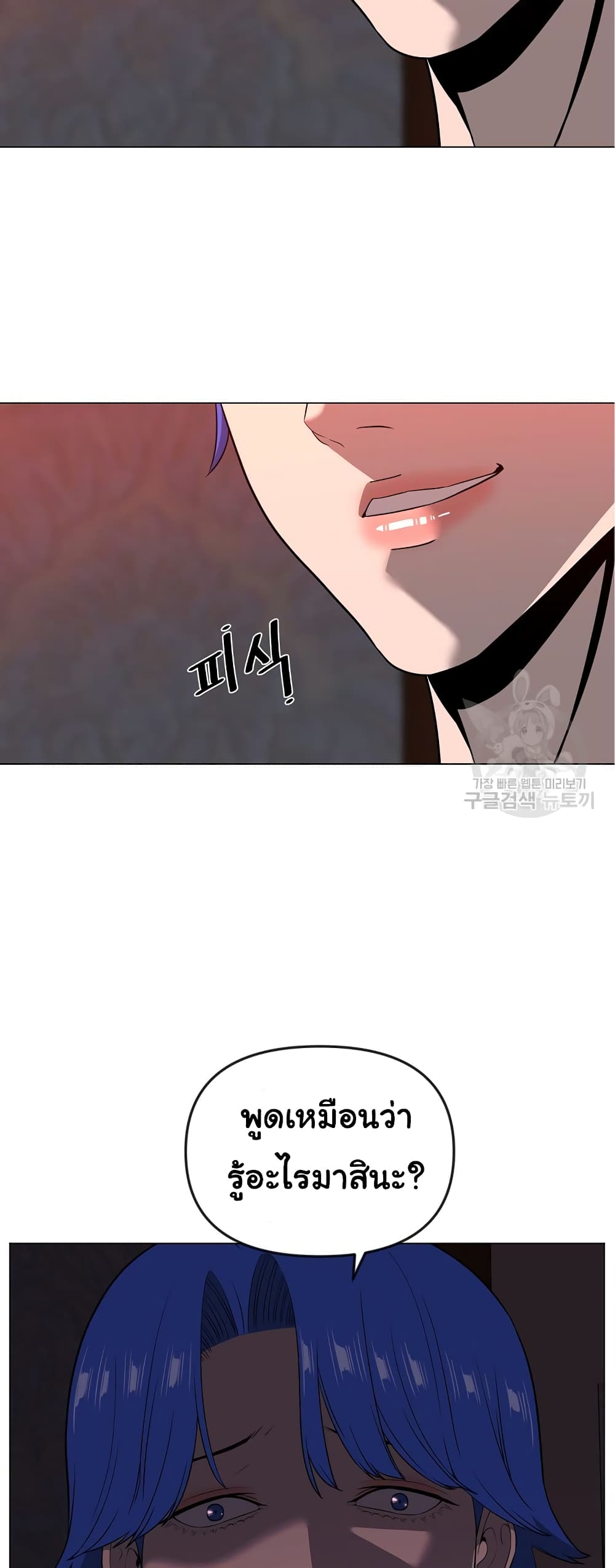 Superhuman ตอนที่ 15 (19)