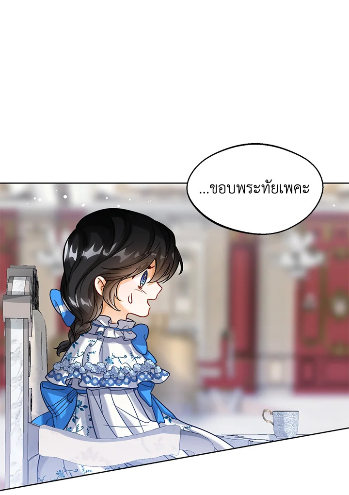 Baby Princess Through the Status Window 6 042