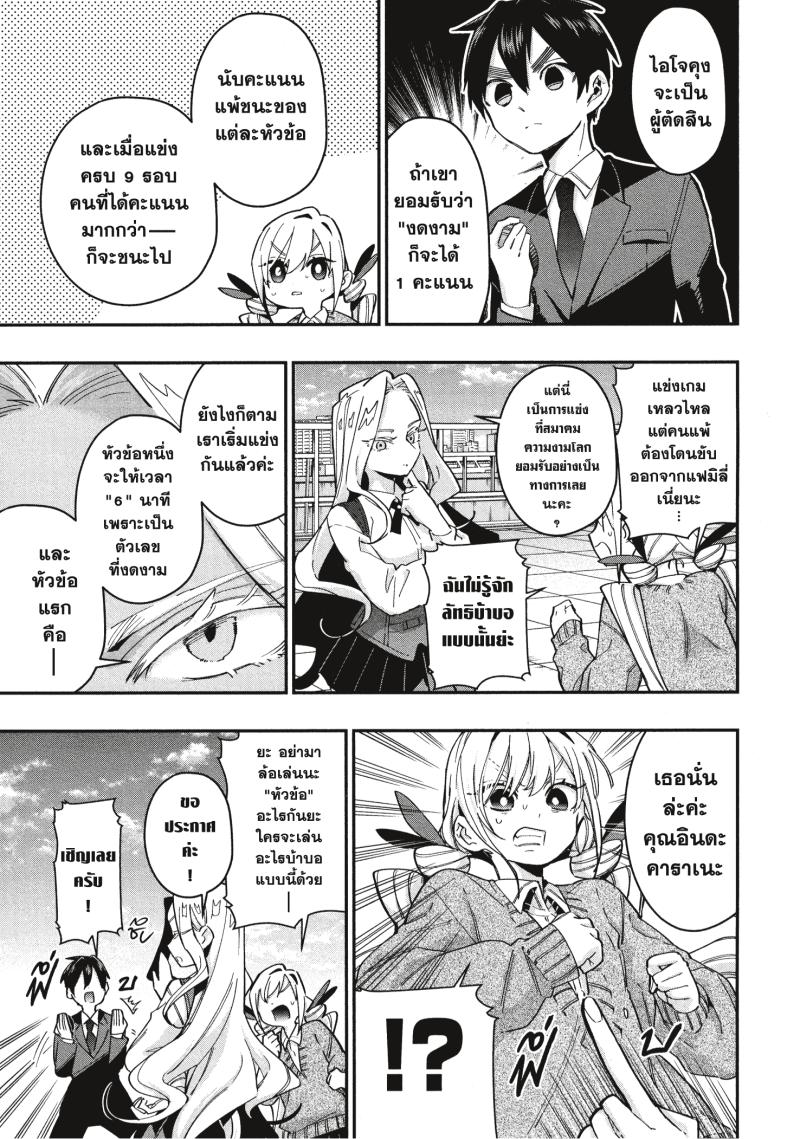 Kimi no koto ga Dai Dai Dai Dai Daisuki na 100 nin no Kanojo 40 (5)