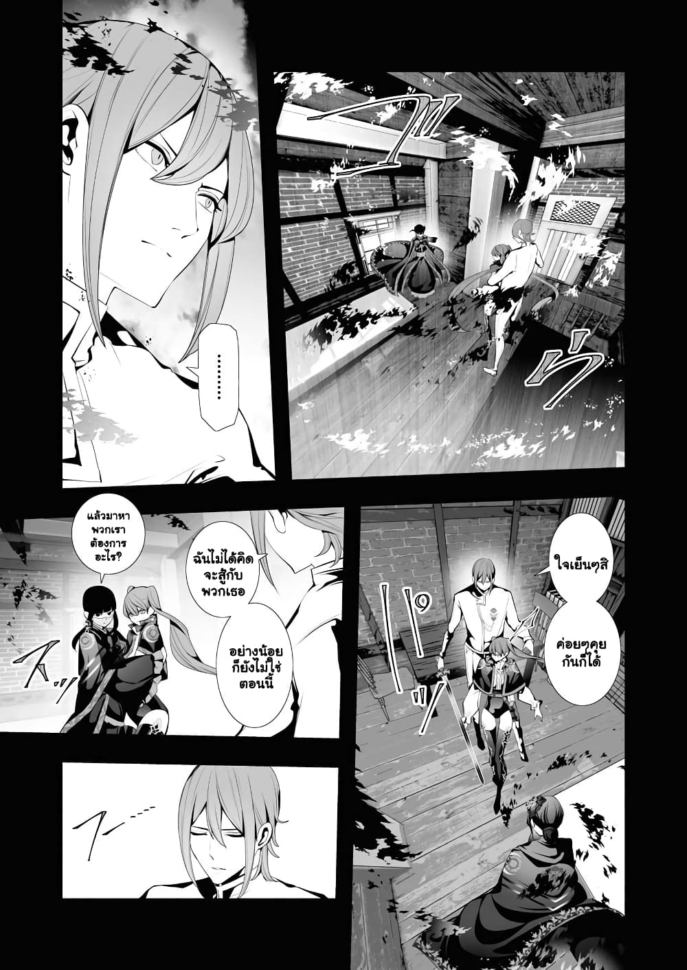 The Serial Killer Is Reincarnated Into the Another World ตอนที่ 6.2 (10)