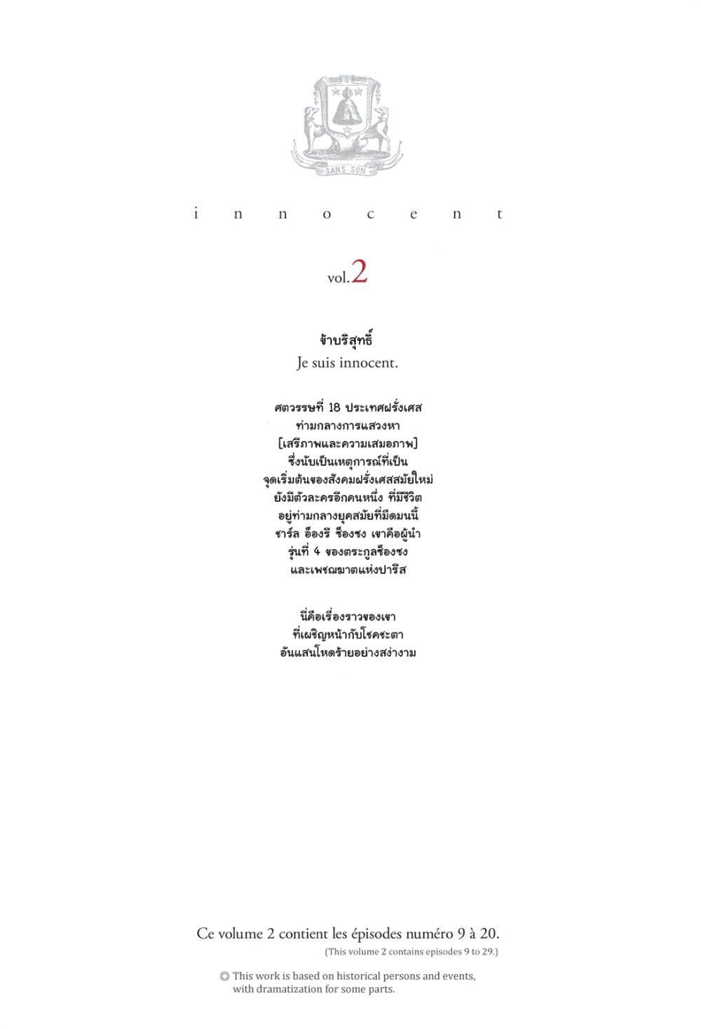 The High School Incident 29 (3)