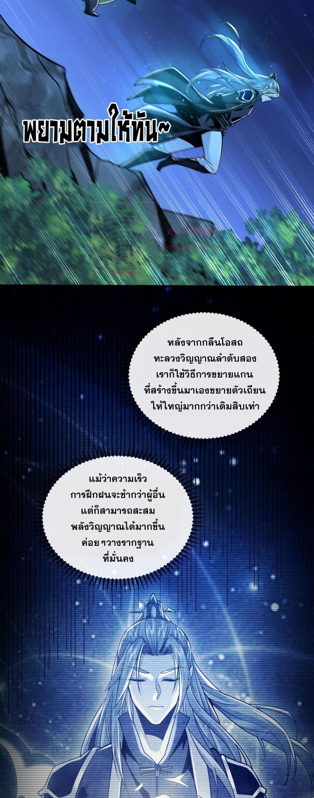 The Ten Great Emperors At The Beginning Are All My Apprentices ตอนที่ 15 (30)