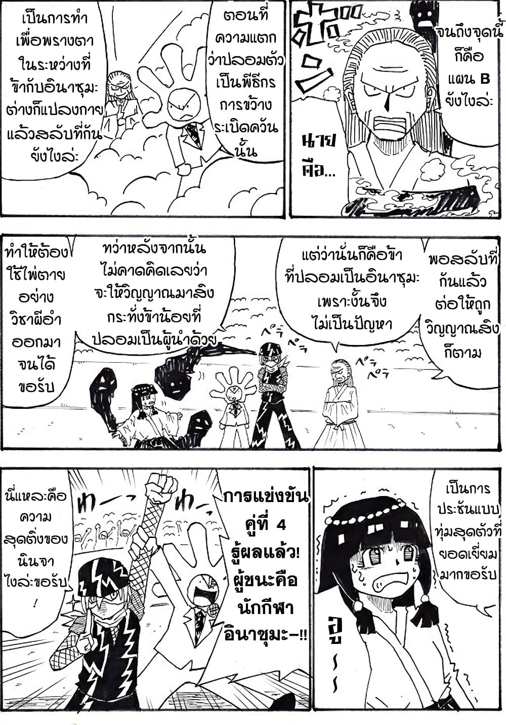 Ultimate Janken 9 (5)