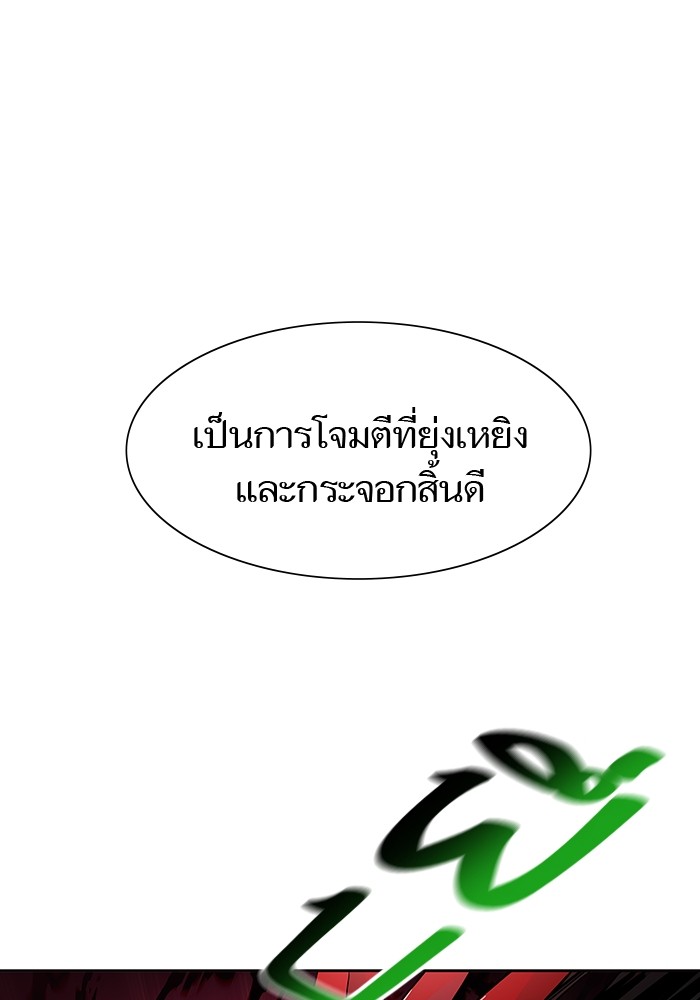 Tower of God 570 (261)