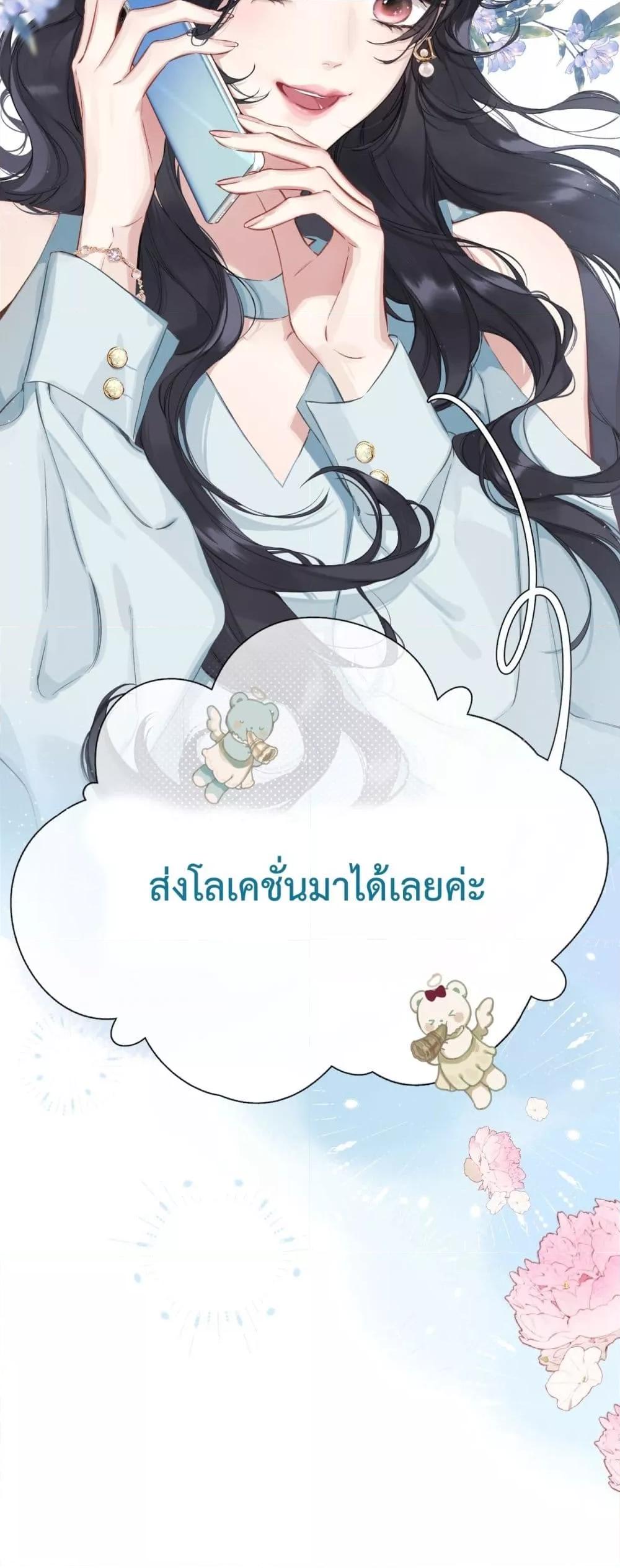 Accidental Love ตอนที่ 1 (8)
