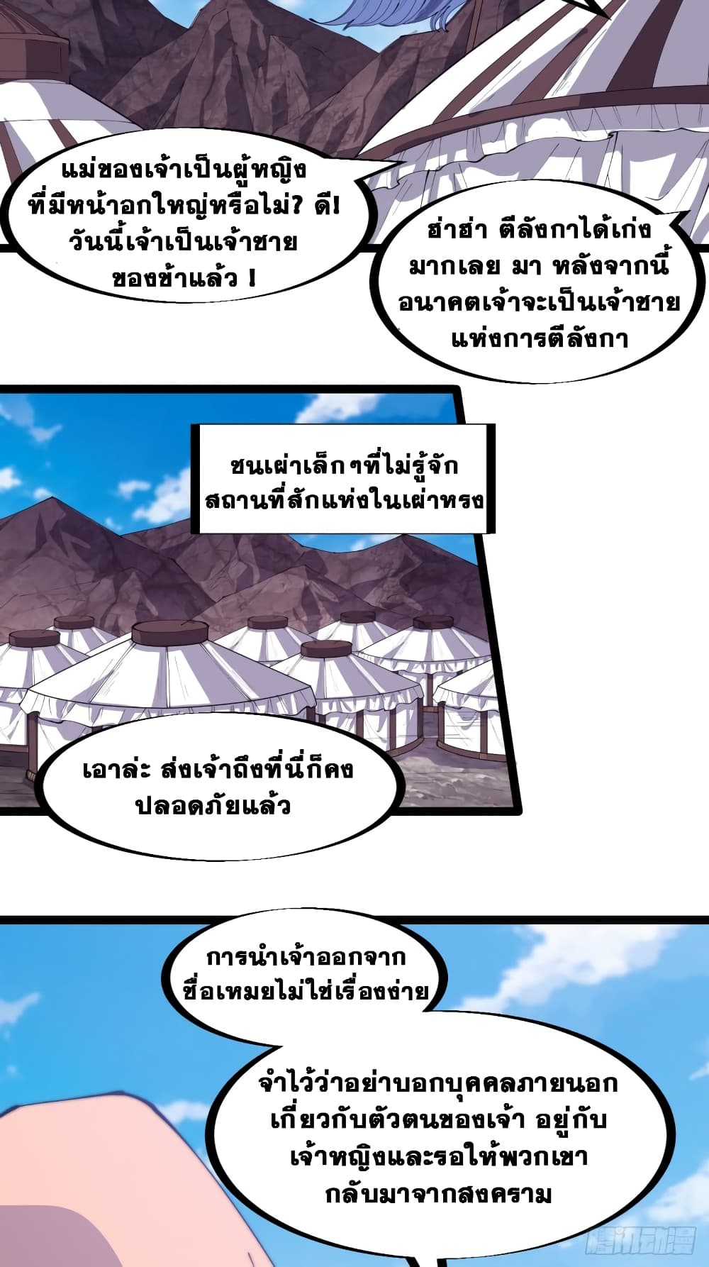 It Starts With a Mountain 165 18