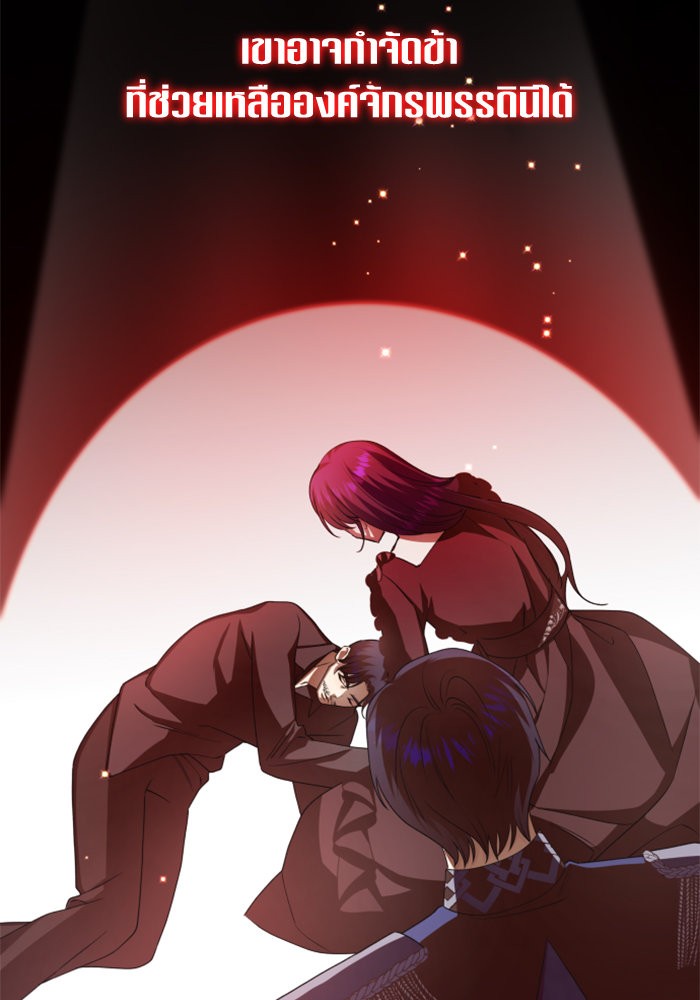 Your Throne 149 (114)