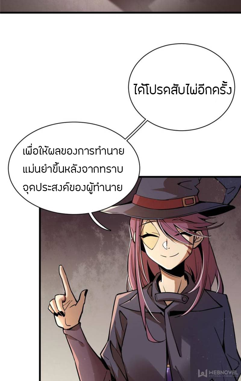 Lord of the Mysteries 4 03