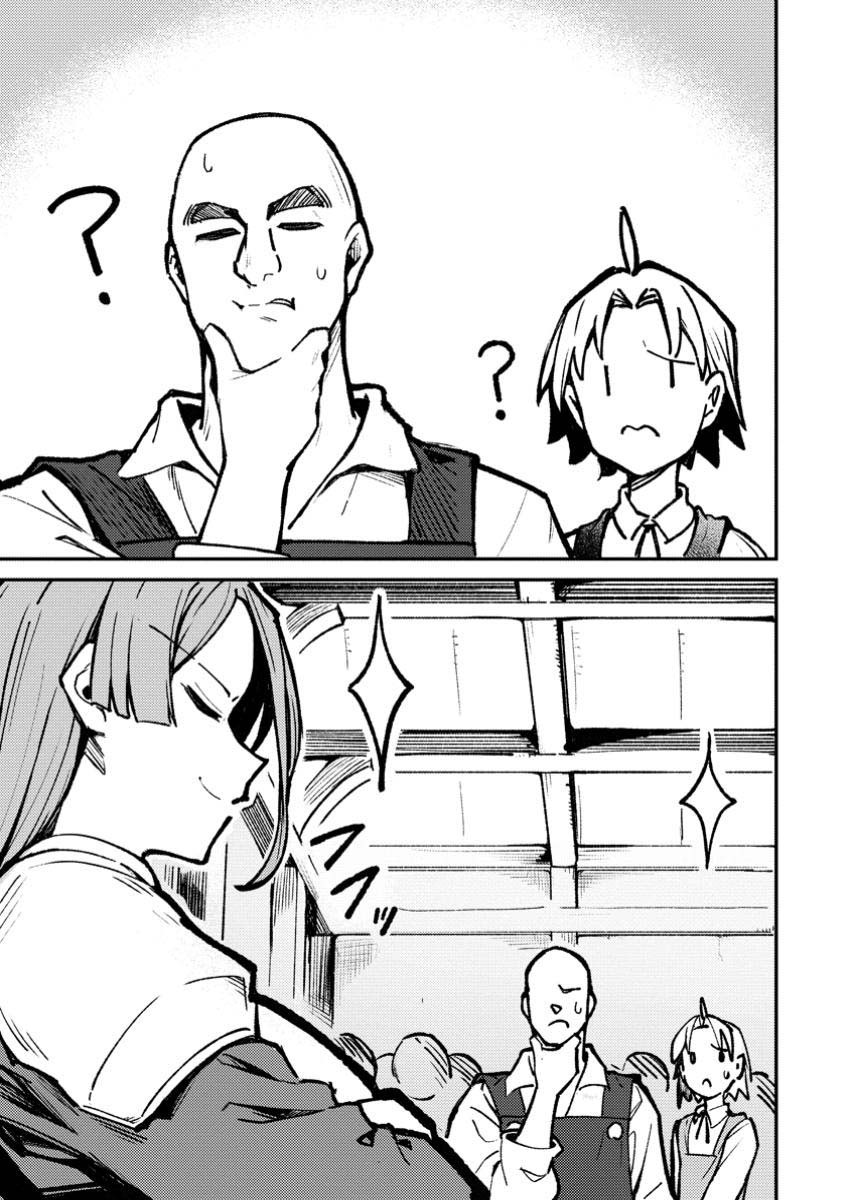 Saikyou kyuutei shinan 3.3 8