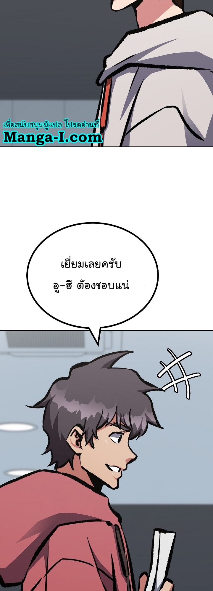 manga manwha Level 1 Player 78 (50)