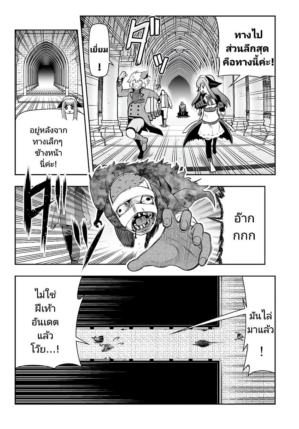 Tensei Ouji ga Gensaku Chishiki de Sekai Saikyou ตอนที่ 7.2 (14)