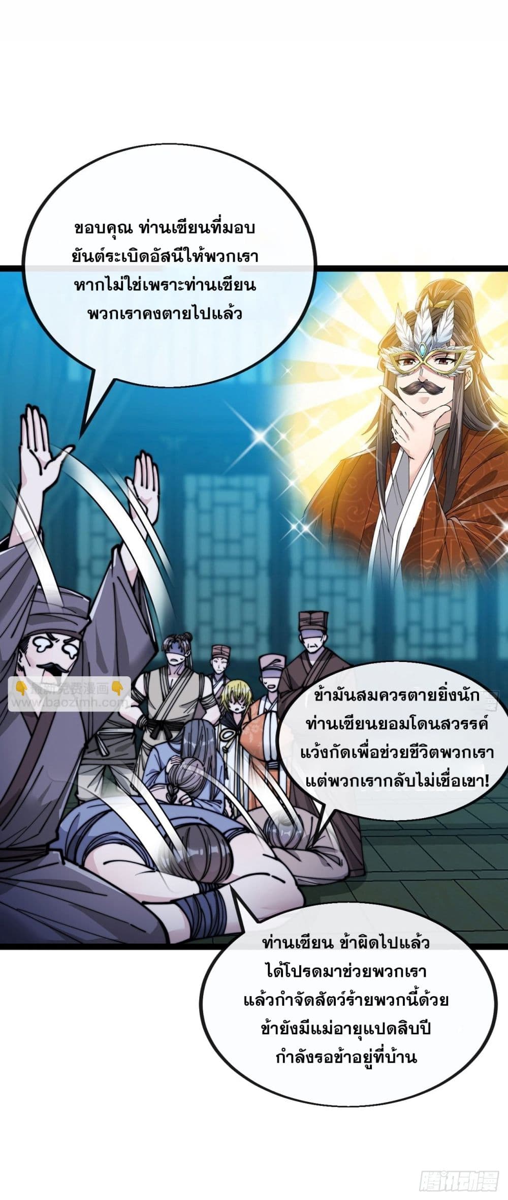 I’m Really Not the Son of Luck 97 (24)