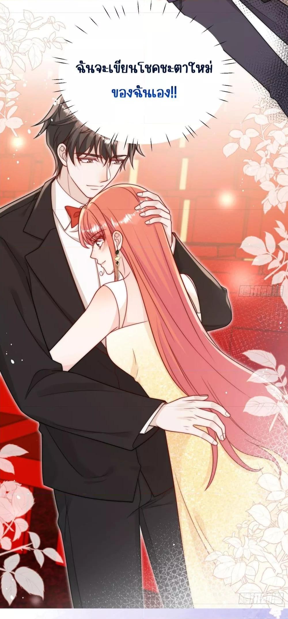 Bow Down – ศัตรูฉันต้องยอมจำนน ตอนที่ 9 (15)