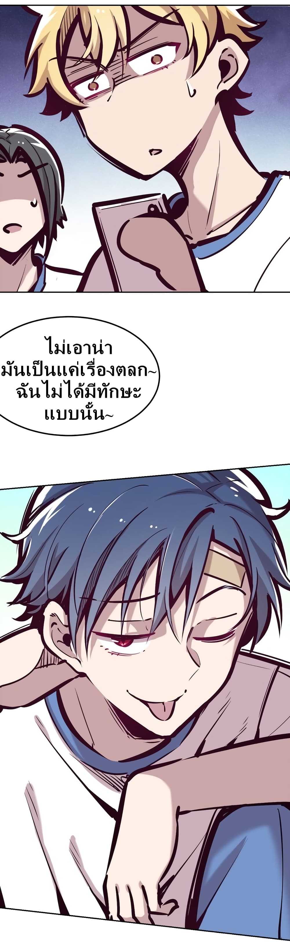 Demon X Angel, Can’t Get Along! ตอนที่ 28.2 (27)