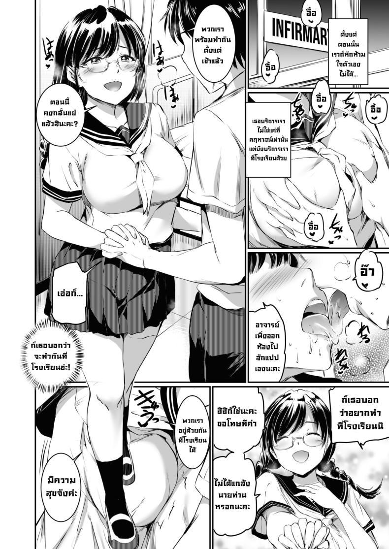 [Kuroneko Akaribon (Kamisiro Ryu)] ตอนที่ 1 (38)
