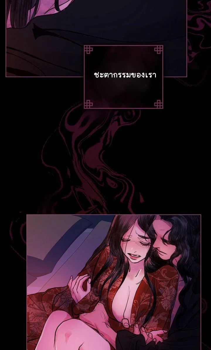 The Tainted Halfตอนที่ 5 (75)