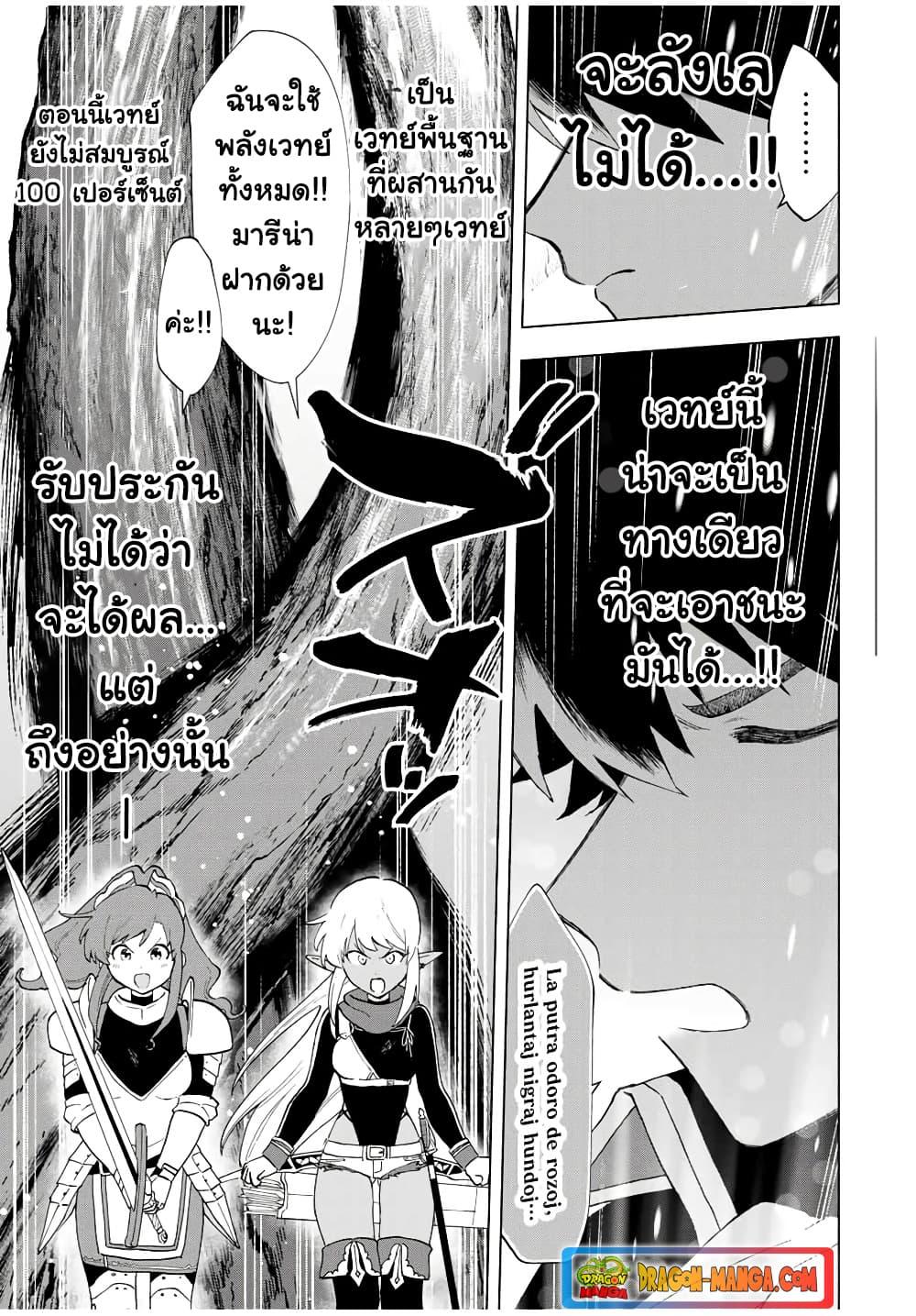 A Rank Party wo Ridatsu Shita Ore 13 (7)