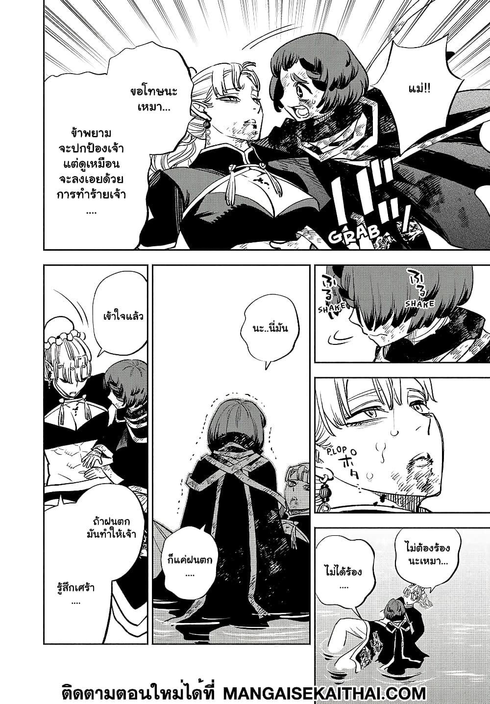 Fuguushoku [Kanteishi] ga Jitsu wa Saikyou ตอนที่ 59.1 (7)