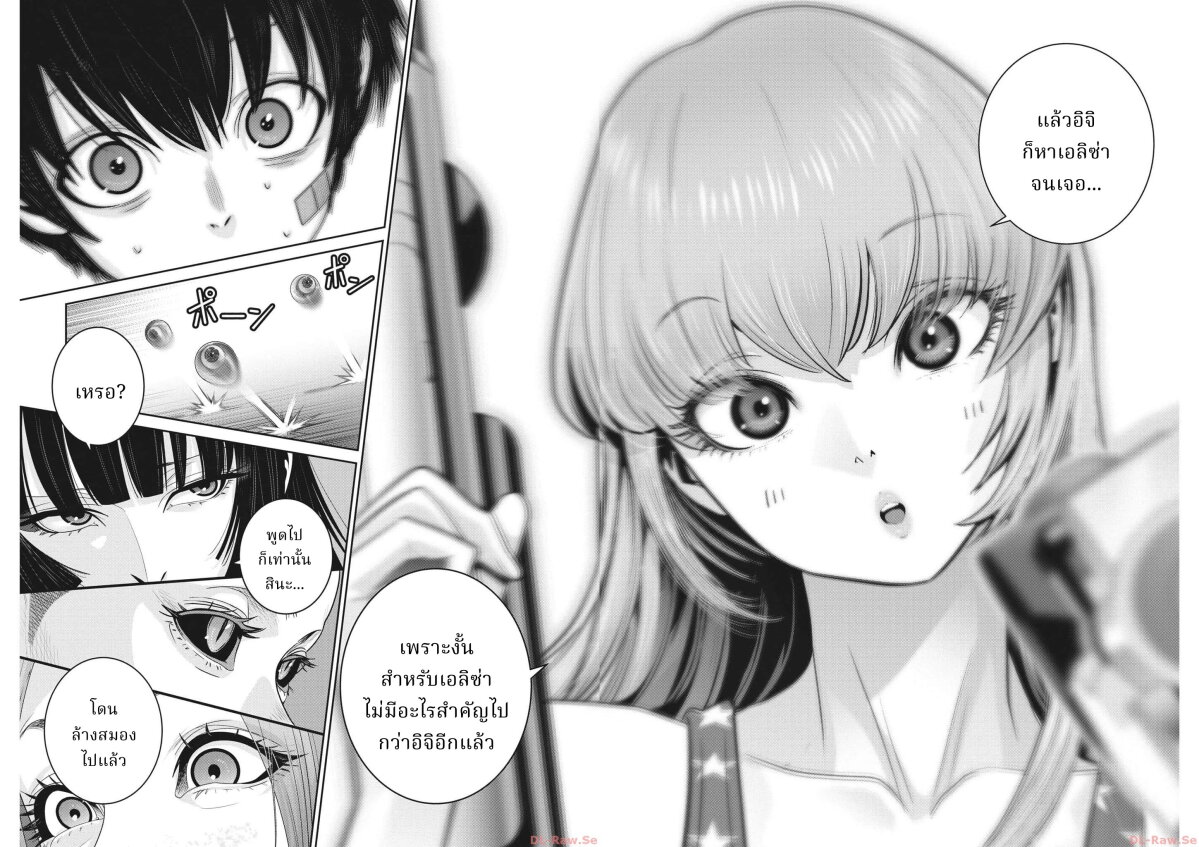 Superball Girl 22 20