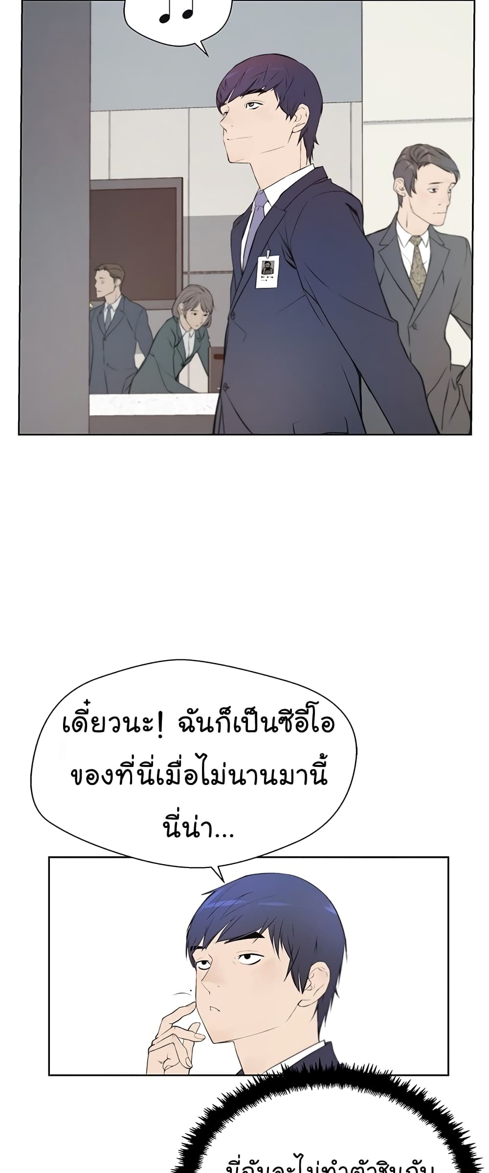 Real Man ตอนที่ 10 (9)
