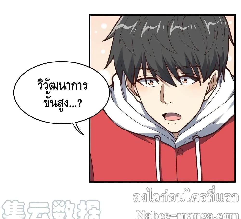 High Energy Strikes ตอนที่ 188 (22)