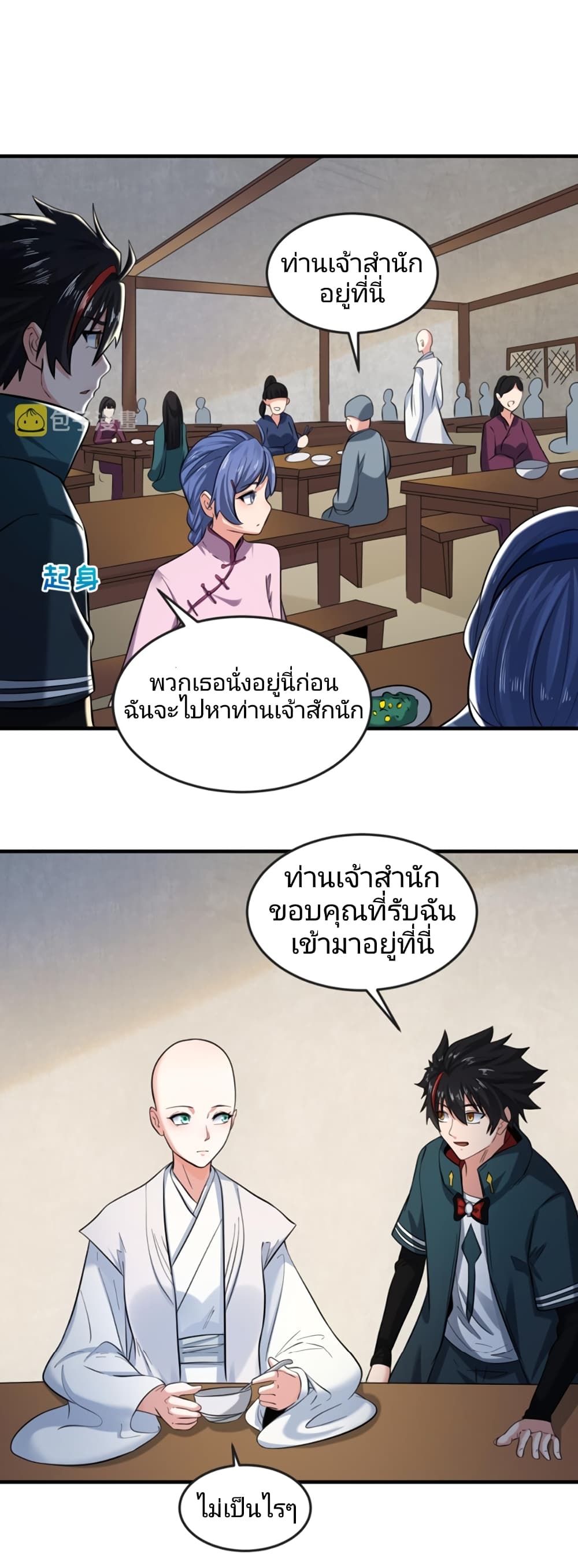 The Age of Ghost Spirits ตอนที่ 44 (28)