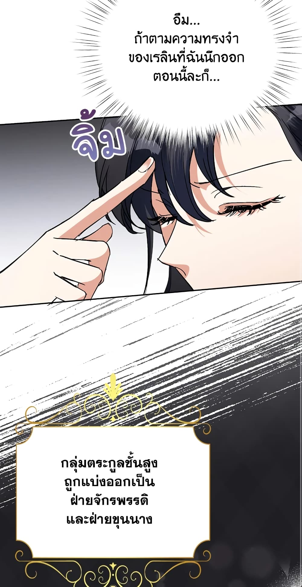 Today the Villainess Has Fun Again ตอนที่ 15 (16)