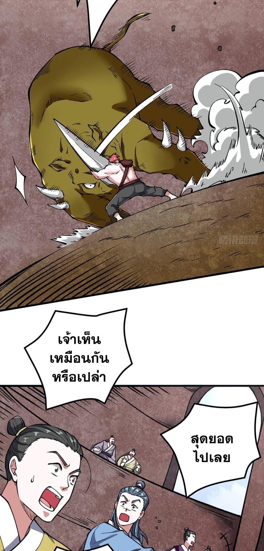 WuDao Du Zun à¸•à¸­à¸™à¸—à¸µà¹ˆ 453 (26)
