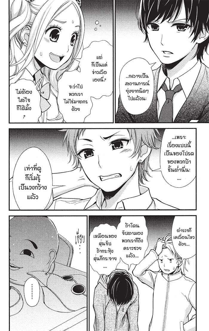 หลังตึกเรียนมีนางฟ้าถูกฝังอยู่ 25 (21)