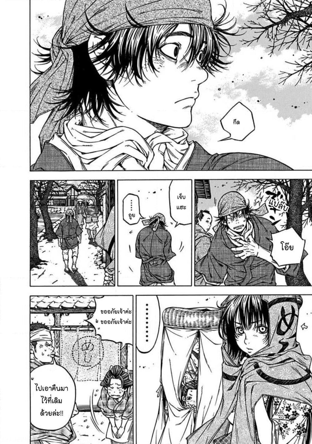 Ateya no Tsubaki 125 08