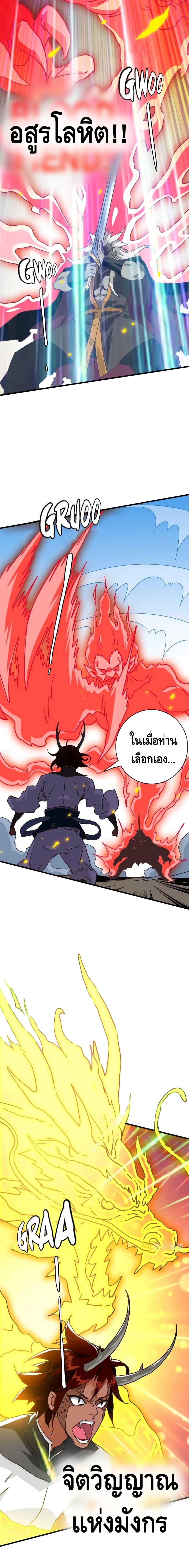 Crazy Leveling System ระบบกาวสุดระห่ำ ตอนที่ 37 (6)