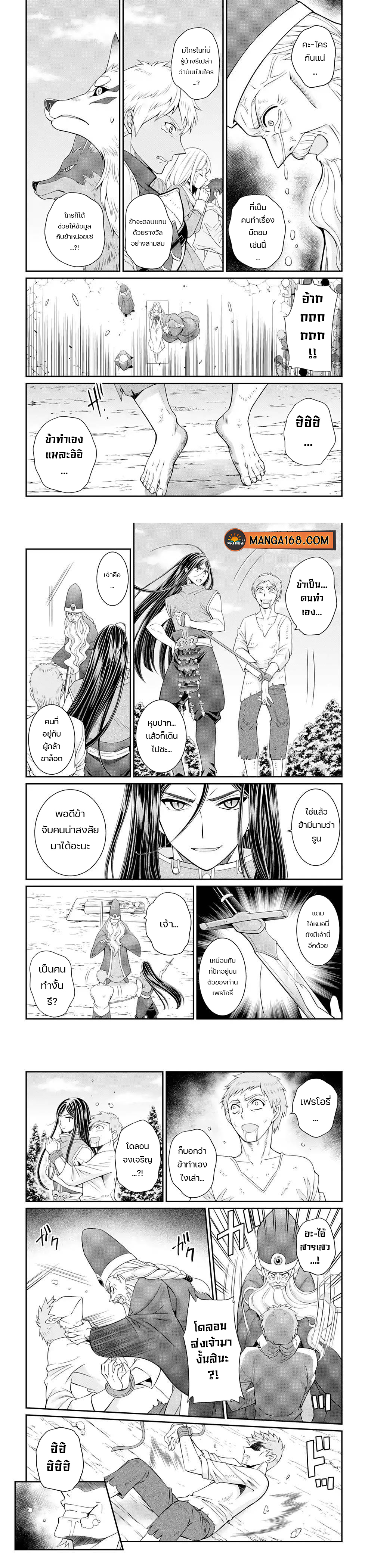 Shikkoku Tsukai no Saikyou Yuusha 49 (7)