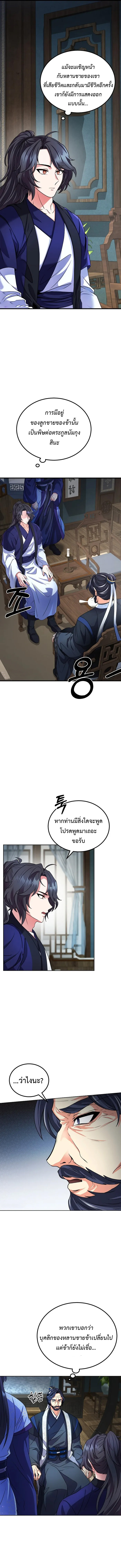 Regression of the Shattering Sword 2 (9)