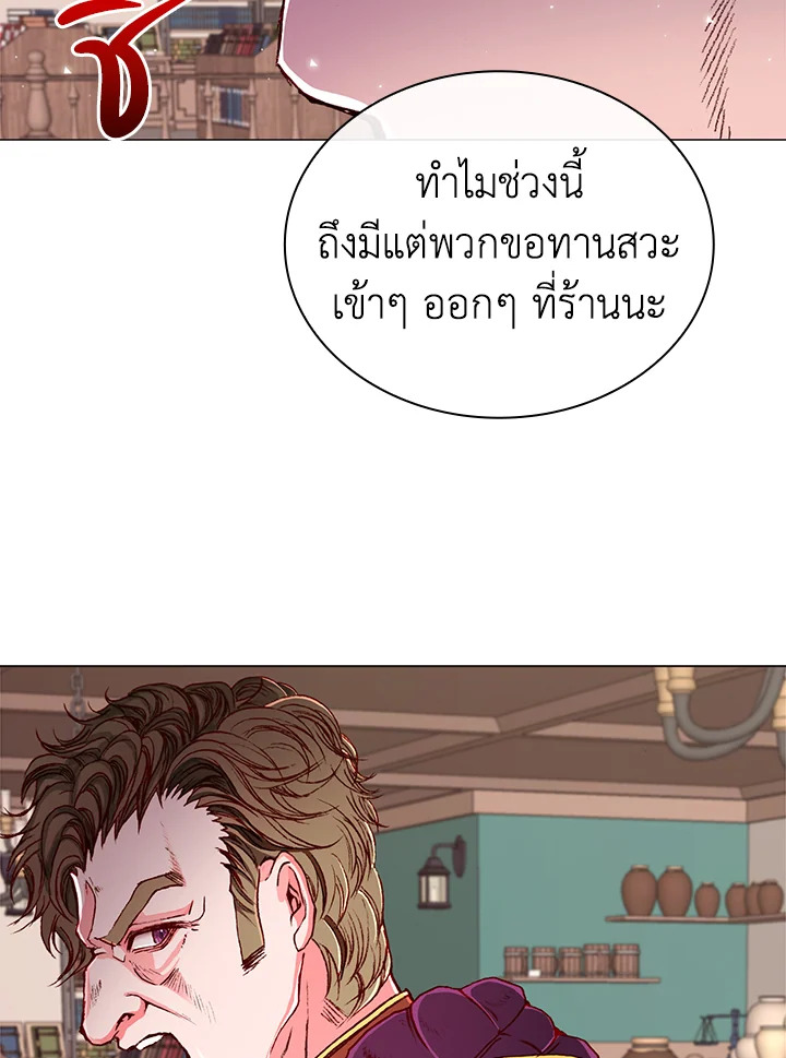 I Woke Up as the Ugly Duckling 18 76