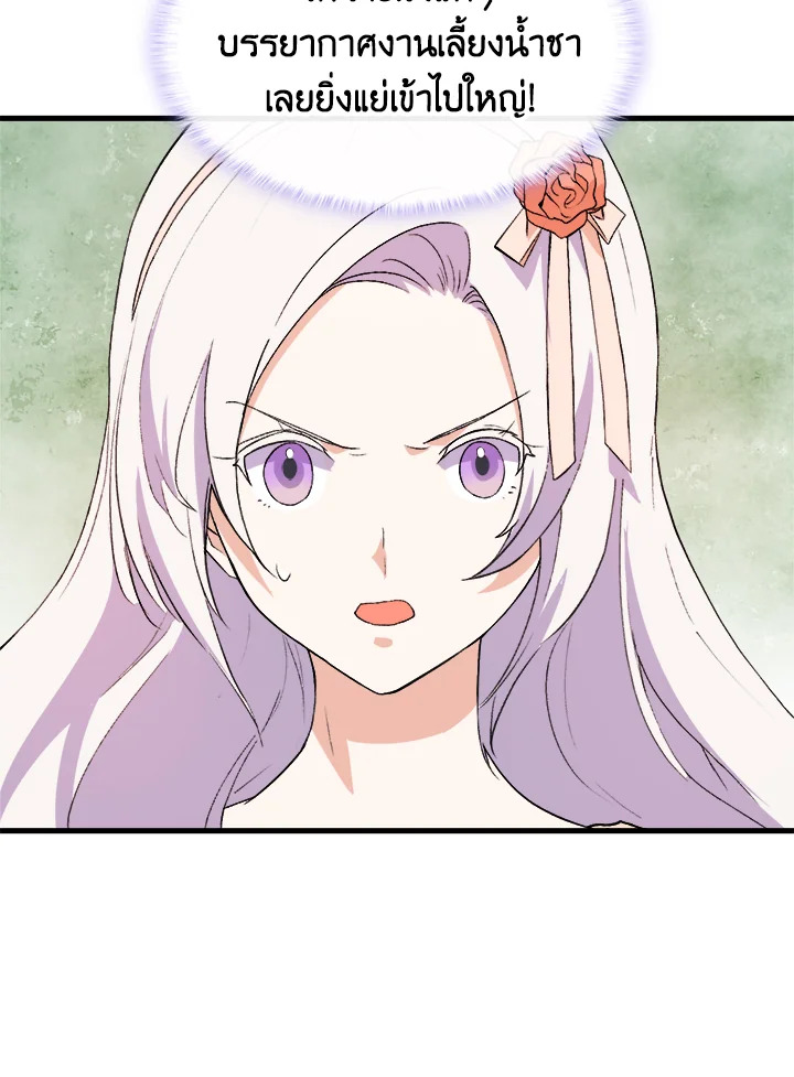 I Tried to Persuade My Brother and He Entrusted the Male Lead to Me 16 091
