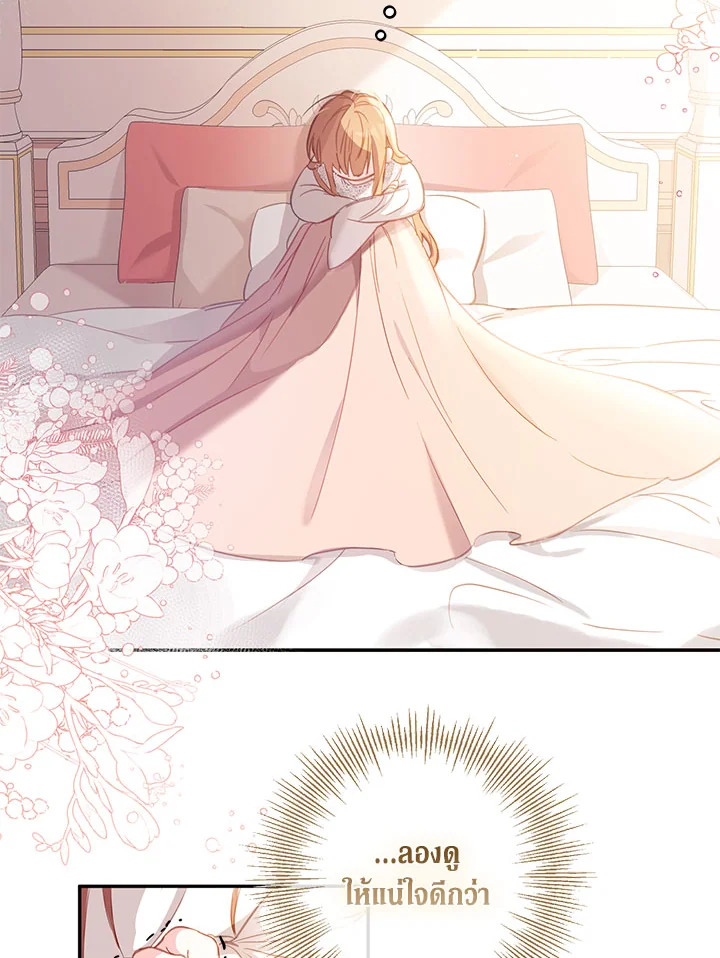 No Place for the Fake Princess 3 26