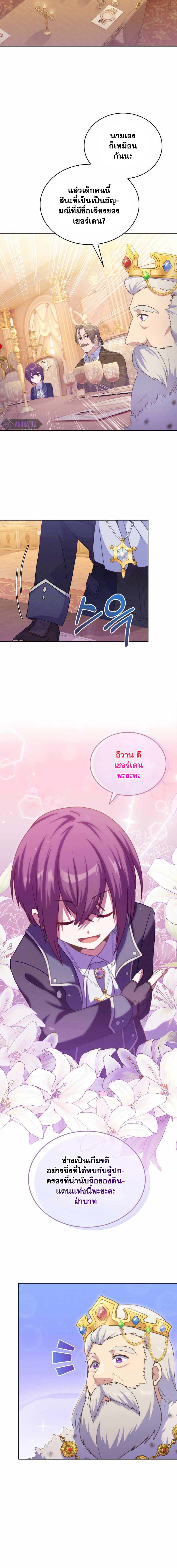 Never Die Extra 30 04