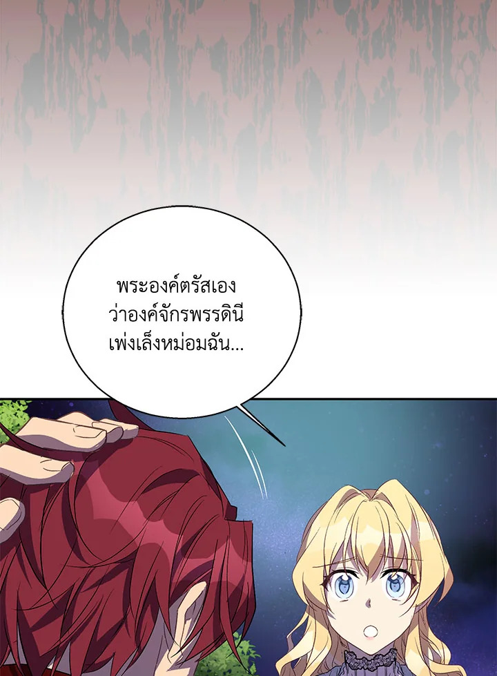 The Beloved Fake Saint 26 076